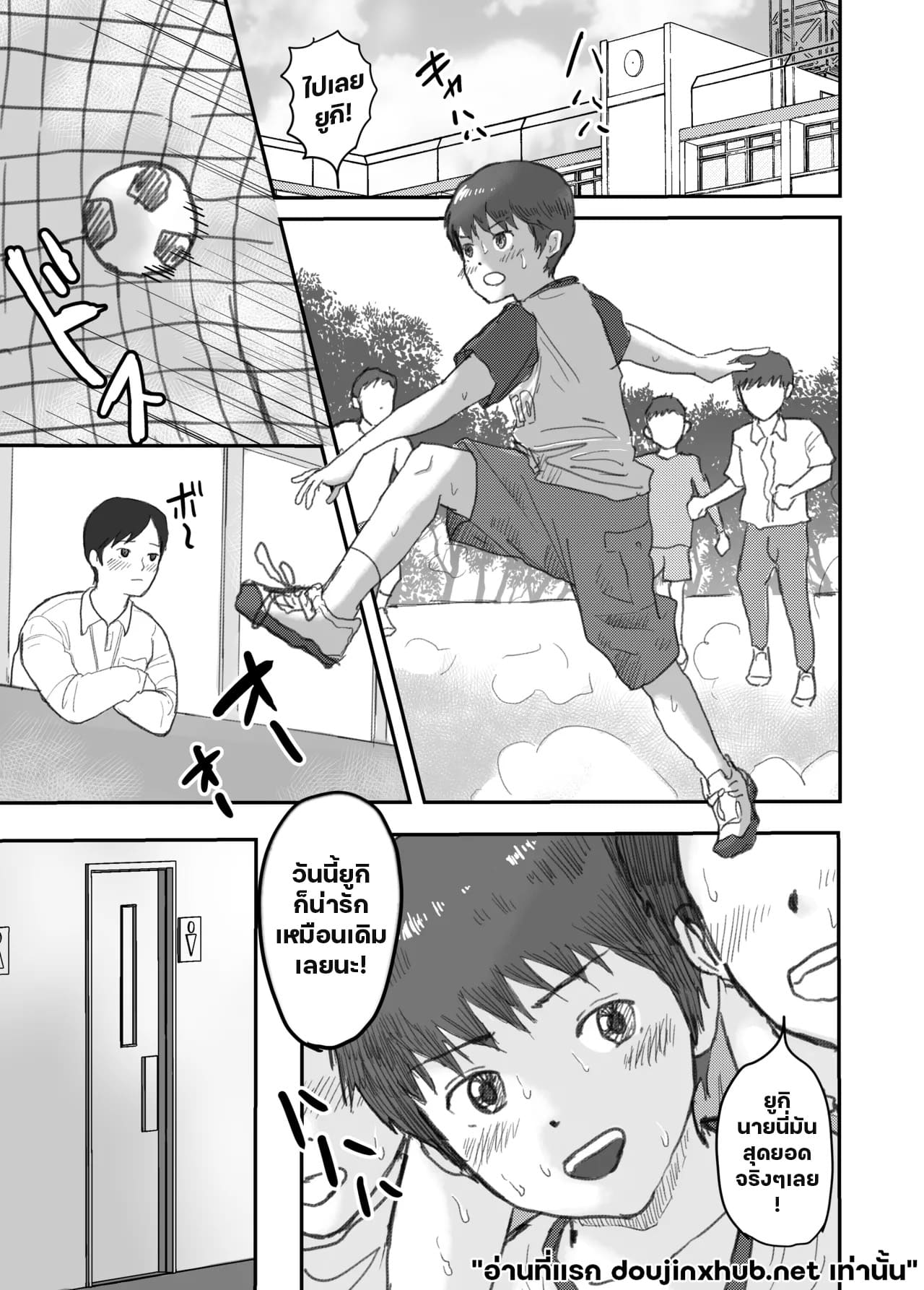 ห้องน้ำต้องห้าม